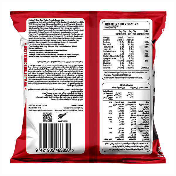 Justine's Protein Cookies 60g x12